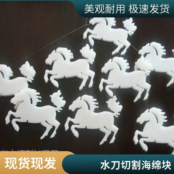 提供海绵水切割加工 水刀切割各种海绵 异形切割 诚信厂家