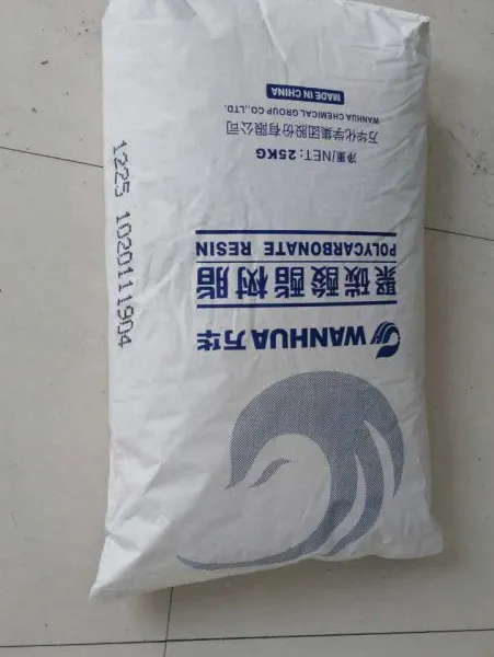 代理万华化学聚碳酸酯硅PC原厂原包装S2060