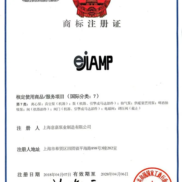 商标注册证书