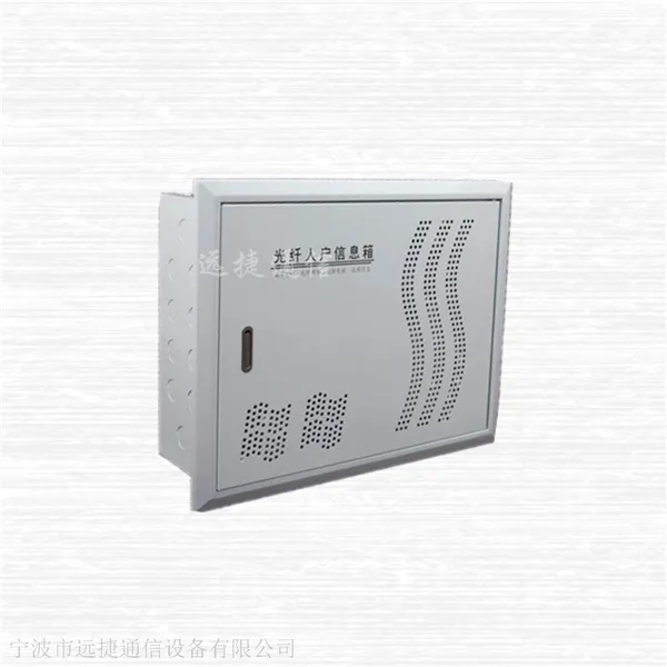 光纤入户信息箱 多媒体家庭箱 楼道箱 配线箱 详细简介