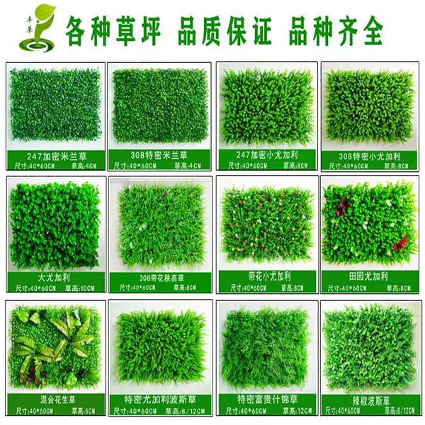 仿真植物背景花墙塑料绿植墙电视墙门头广告牌室内橱窗装饰假草坪