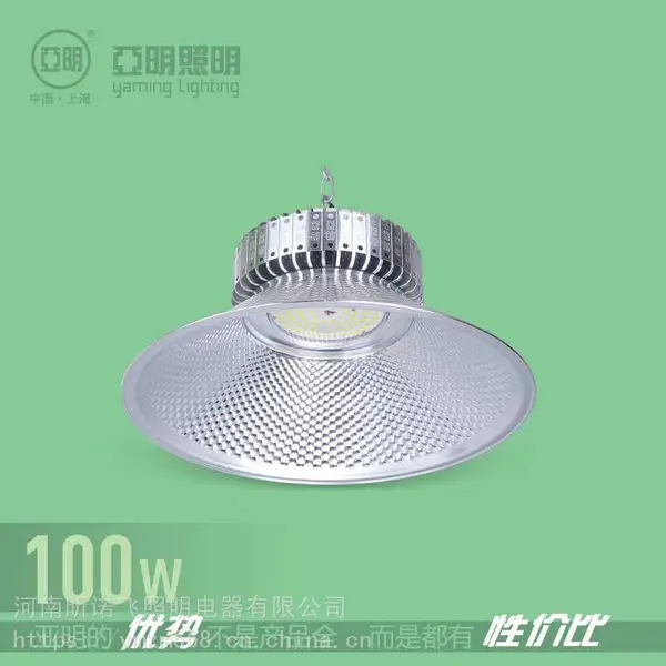 亚明工矿灯 河南亚明工矿灯 亚明LED工矿灯