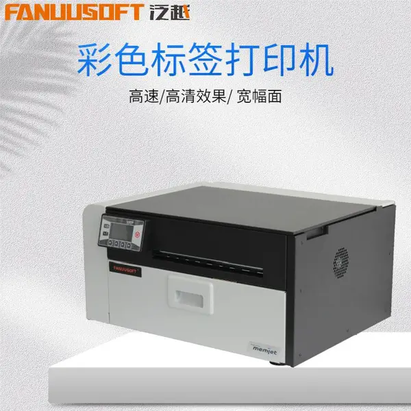 工业彩色标签打印机 彩色证卡打印机 不干胶打印 泛越FC680