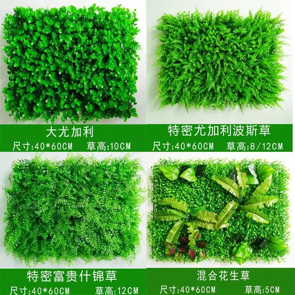 广州丰草批发绿色植物墙背景仿真绿植墙草坪装饰门头室内外橱窗阳台装修假草皮