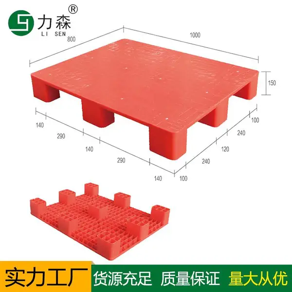 重庆托盘注塑厂家1008平板九脚塑料托盘叉车塑料托板仓库堆码垫板