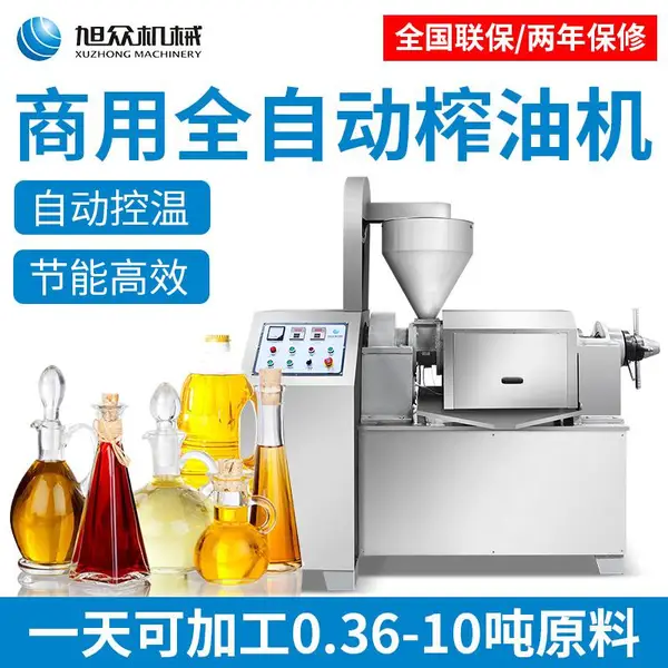 旭众全自动榨油机 花生榨油机 不锈钢螺旋榨油机