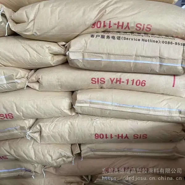 SIS巴陵石化1124不干胶标签 卫生用品热熔胶 /1126初粘性好