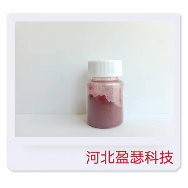 酸性墨水红,酸性红87