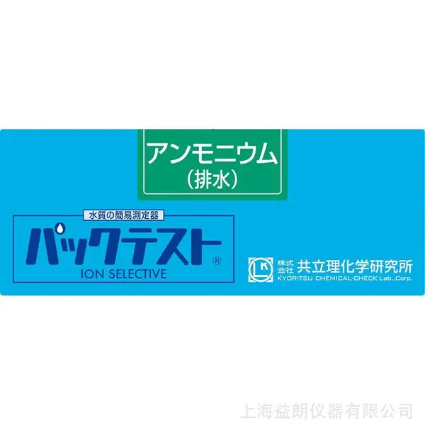 铵/氨氮(排水)水质简易测定器 Kyoritsu WAK-NH4(C)-4
