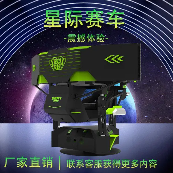 星际赛车VR虚拟三屏模拟驾驶器 投资vr体验馆要多 少钱