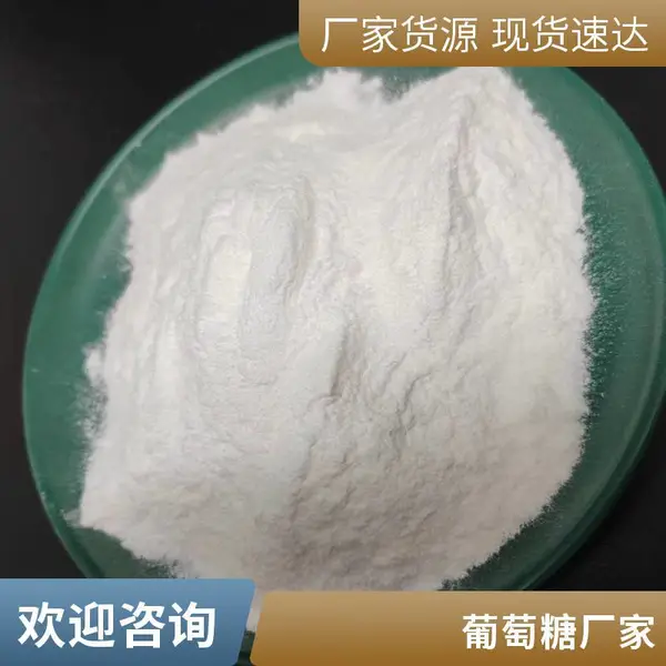 供应工业葡萄糖 唐达净水25kg培菌缓凝剂 污水处理化工原材料