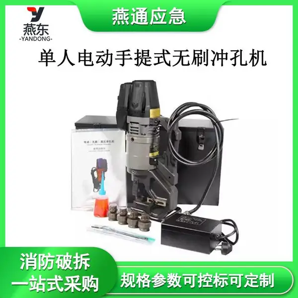 MHP-32手提无刷电动冲孔机膨胀螺丝钻孔机钢板角钢角铁打孔机