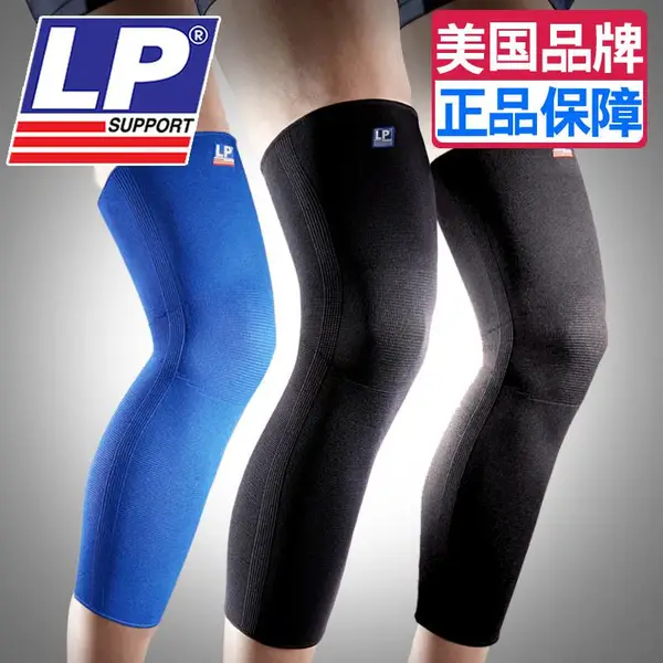 批发代发联系客服 LP护腿护膝加长护腿袜套运动装备667护具护膝