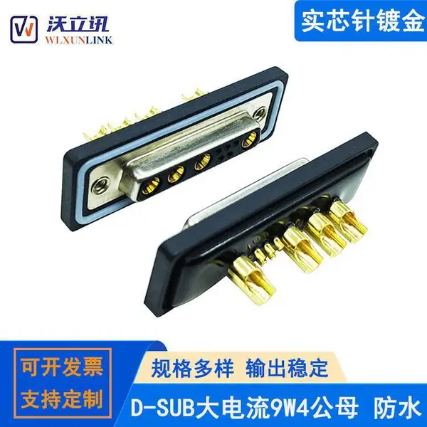 ��װ9W4��ͷ����ʽ����������� D-SUB�ӿ�ĸͷ 5+4оVGA��ˮ��ͷ��