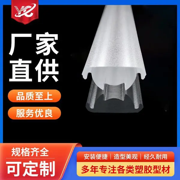 透镜 亚克力挤出磨砂光学透镜 LED线型灯透镜