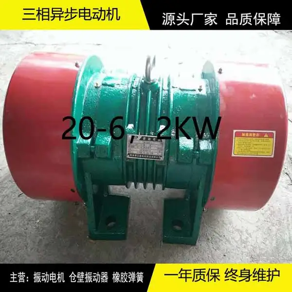 YZO-20-6振动电机 2KW黄石襄阳荆州振打电机厂家