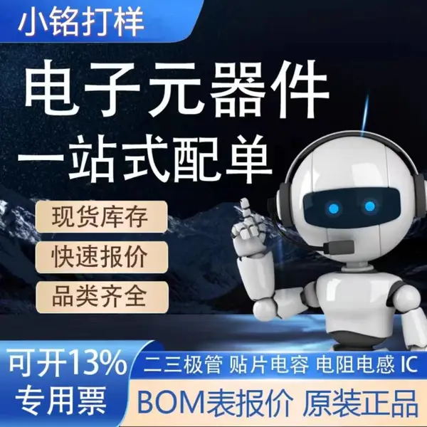 pcb线路板加工pcba打样BGA返修台免费返修贴片加工smt