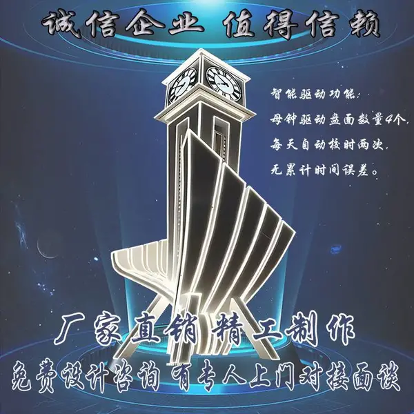 未来晨钟 高端塔钟 (智能驱动功能) 室外大型复古欧式 免费设计咨询