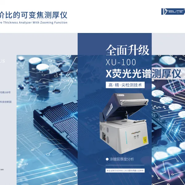 供应一六仪器镀层膜厚仪XU-100ROHS检测