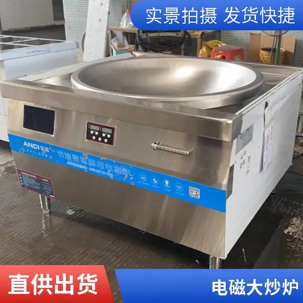 安磁 大功率商用电热大锅灶 电磁灶单头一体大锅菜炒炉食堂电灶台
