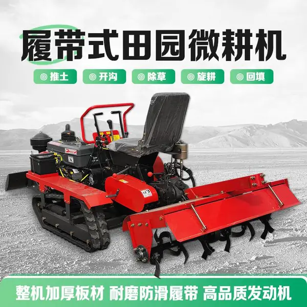 35马力山地履带旋耕机 果园大棚开沟机 乘坐式田园管理机