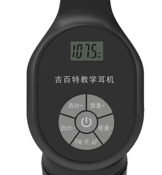吉百特红外教学耳机四六级英语听力耳机