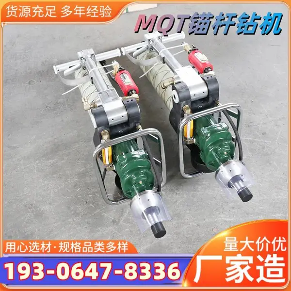 MQT130/4.0硬岩风动锚索钻机煤矿探水探瓦斯气动锚杆钻孔机
