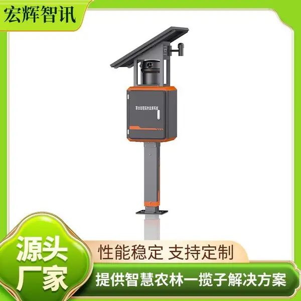 害虫自动性诱监测仪 自动虫情监测站 智能联网管理 可定制