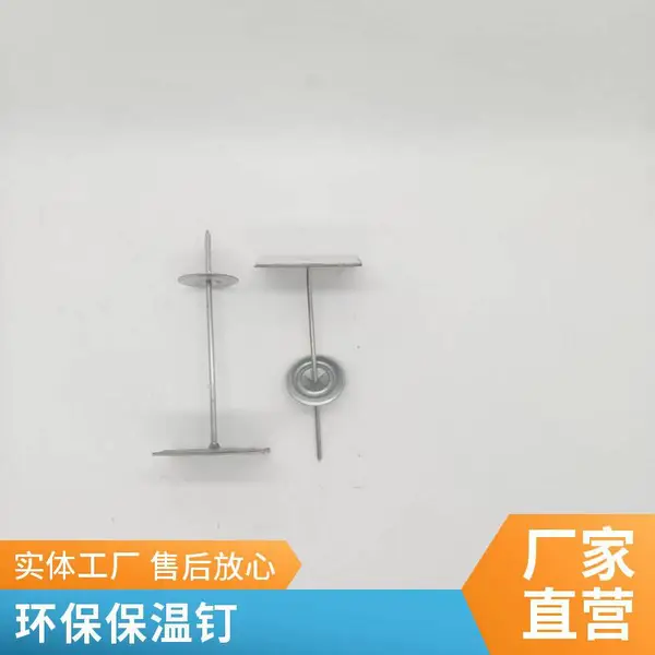 盛钉 自粘保温钉 材料优质绿色环保减少能耗 实力厂家 物流配送