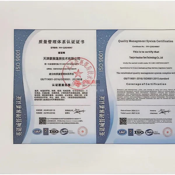 ISO9001质量管理体系认证证书
