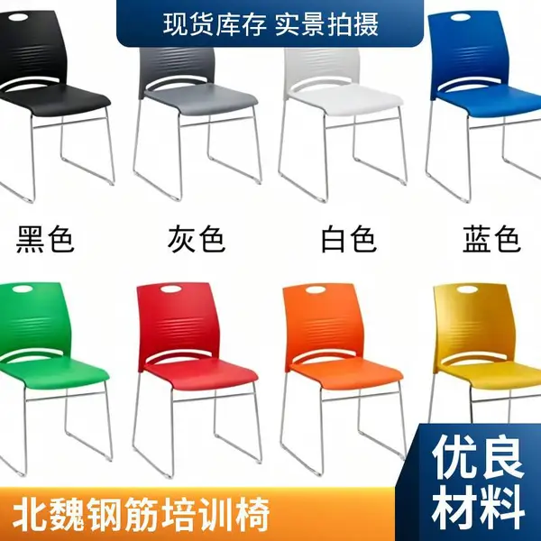 12厘实心钢筋椅 职员椅 会议椅 办公实心钢筋椅 弓形电脑靠背椅子