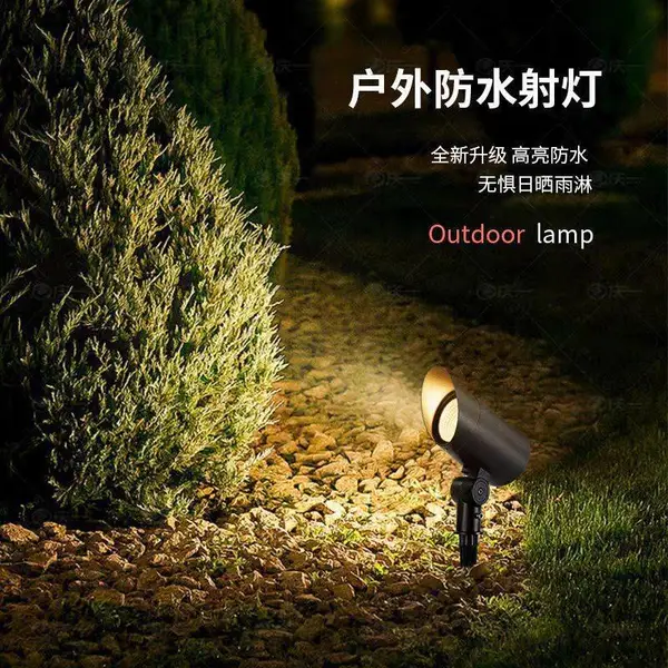 户外射灯led防水照树灯射树灯室外景观草坪灯地插灯投光灯地灯24v