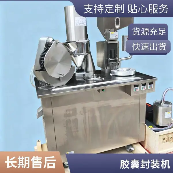 半自动胶囊填充机粉剂颗粒灌装机胶囊充填机现货