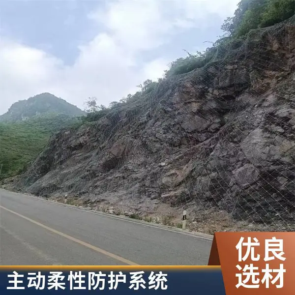 SNS主动柔性防护网 高速公路专用 边坡防护网 主动防护系统