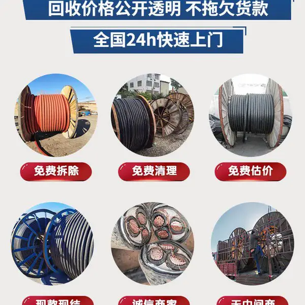 湛江工程剩余电缆回收-电缆铜回收今日价格-源头厂家直收