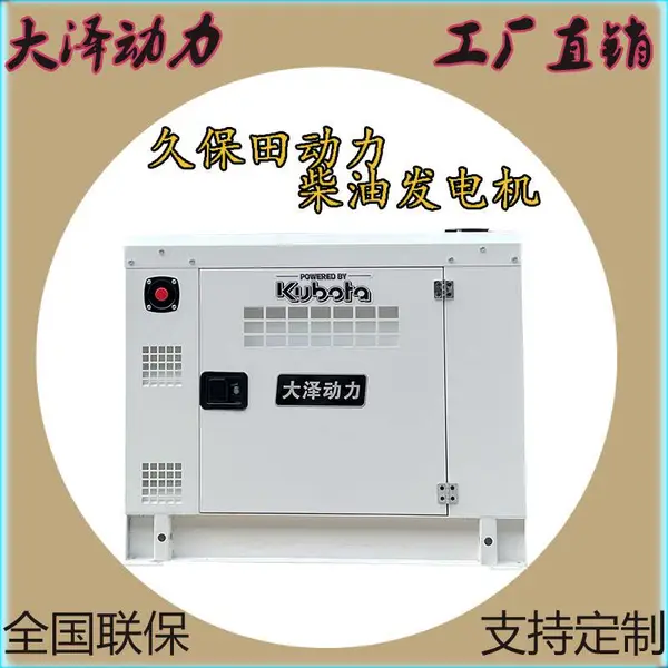 五十铃15KW柴油发电机组工厂应急备用电源