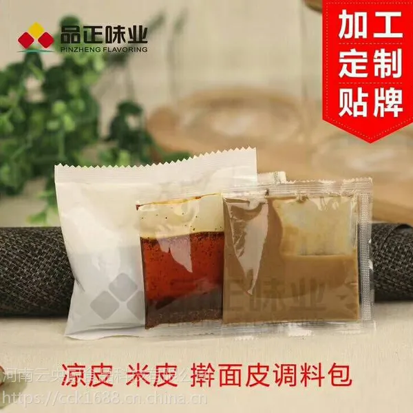 凉皮 米皮 面皮 擀面皮 东北大拉皮调味料包【调味汁 芝麻酱 辣油包】