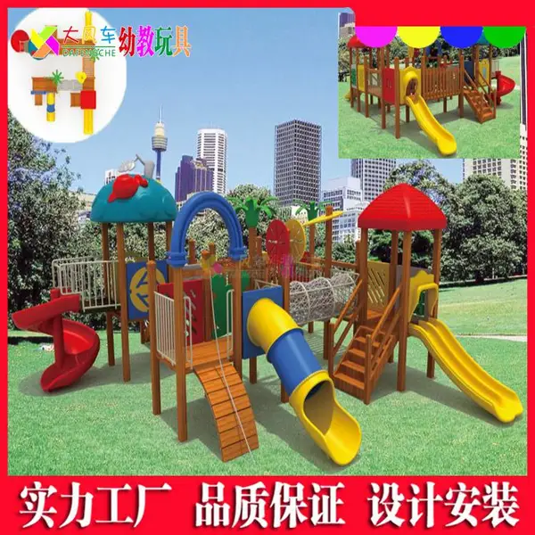 定做儿童休闲娱乐设施海南超市游乐园游乐设备室内木质滑滑梯