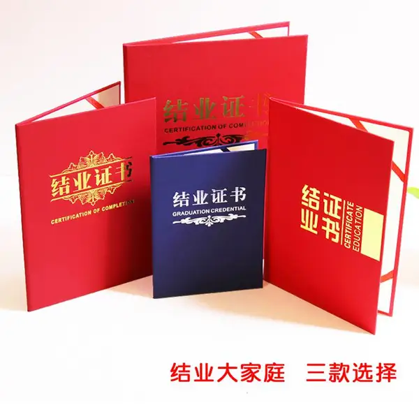 ����֤�鶨�ƽ�ҵ֤�鶨����ɫ��ֽ��֤�������Ӻ��̽�״������Ķ���