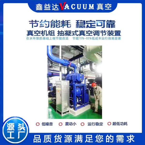 电厂真空泵主要给是给凝汽器抽取真空 电厂真空泵以前选用水环式真空泵现在都在改造成真空机组