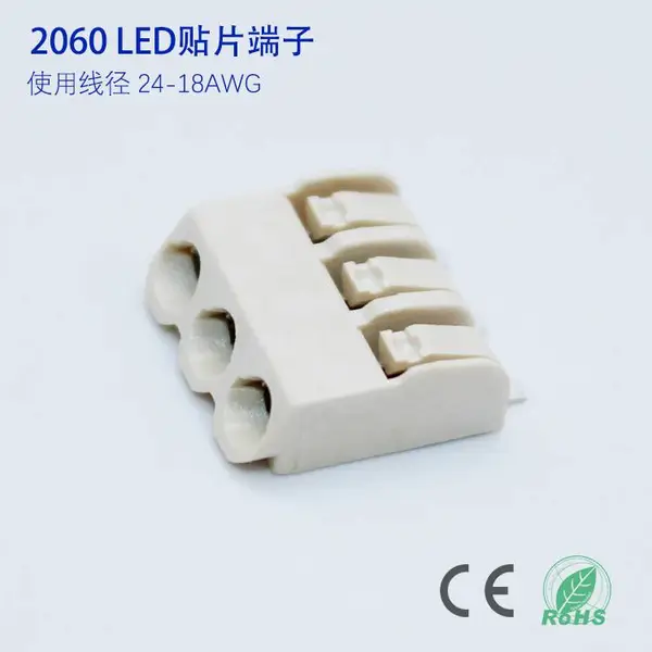 LED球泡灯PCB插入式卡线端子3PIN快速接插连接器MJ2060贴片端子