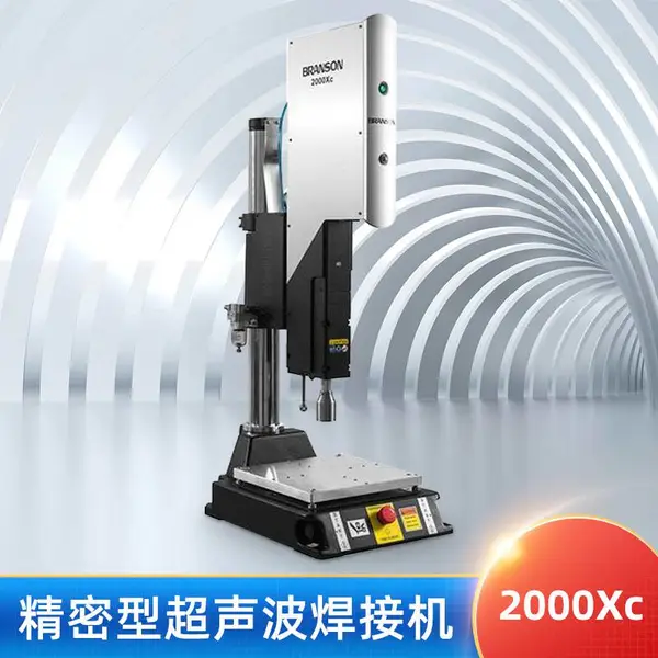 必能信Branson2000Xc微执行机构2000Xc微致动器