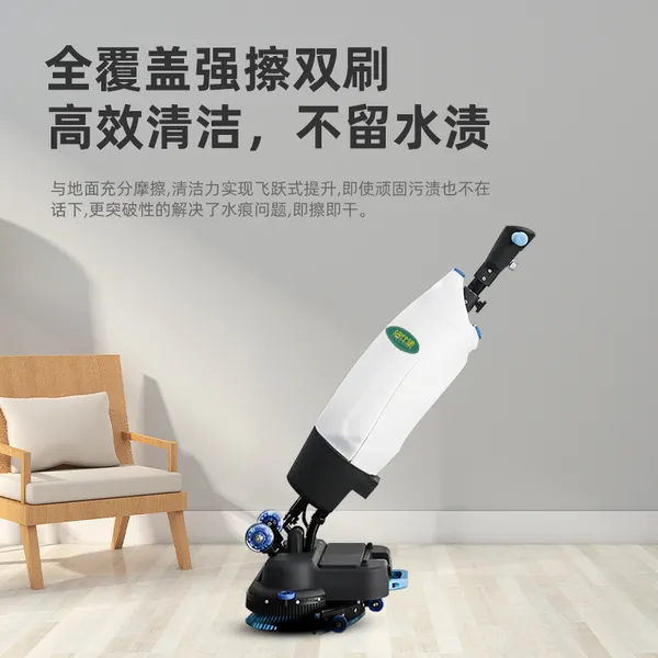 洁仕途 商用小型拖地机 手推式大吸力 电动双刷洗地机 吸拖一体擦地机