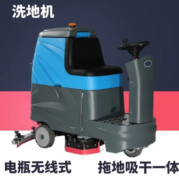 全自动洗地机 全自动清洗机工业 洗涤机械