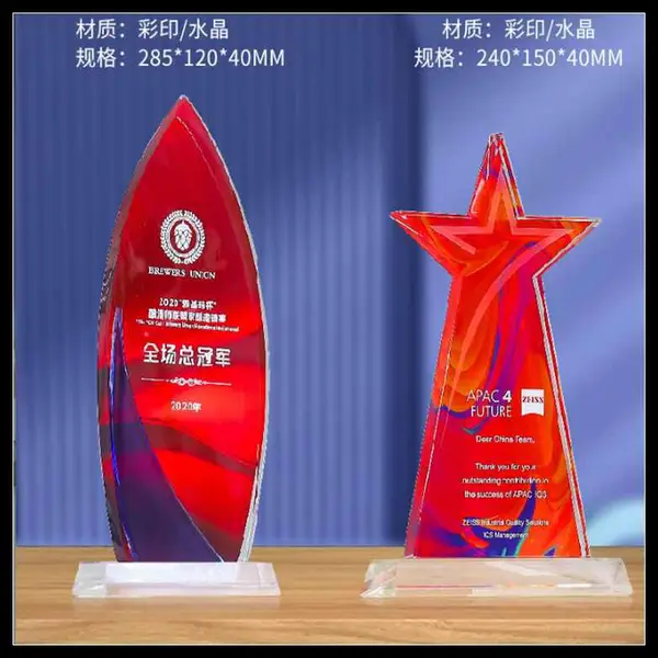 焕环祥工艺 水晶奖杯定制 琉璃奖杯纪念品定做