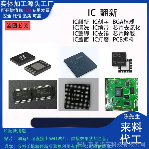 QFN���� DDRֲ�� CPUֲ�� QFP���� SOP���� ���IC���µȼӹ�