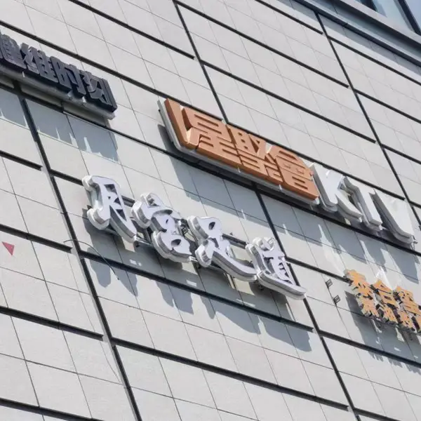 昆山门头店招发光字,迷你字,包边字,吸塑字,软膜灯箱广告制作安装