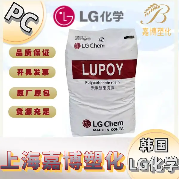 PC韩国LG Lupoy SR3108FM 反射*** 无卤 阻燃性 液晶背光组件·LCD应用