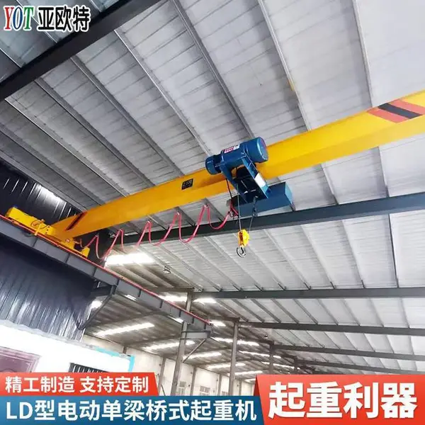 20吨LD型电动桥式起重机 单梁定制车间用行吊