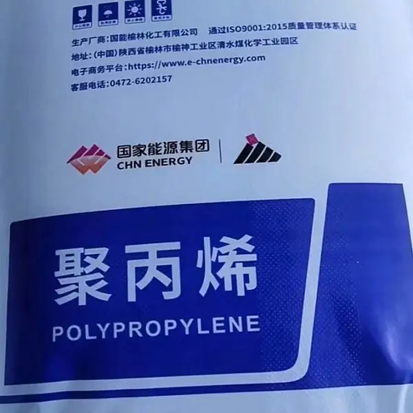 神华化工国家能源榆林新疆国能聚丙烯S1003PP
